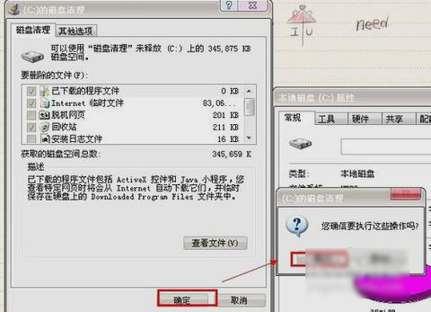 磁盤垃圾 磁盤垃圾