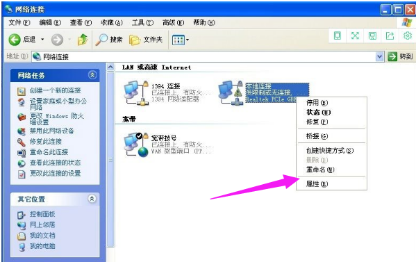 本地連接 本地連接