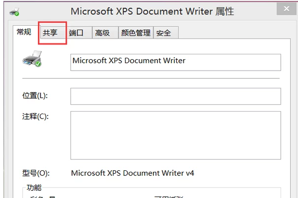 打印機(jī) 打印機(jī)
