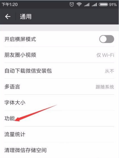 微信功能停用 微信功能停用
