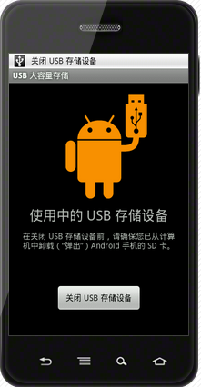 安卓手機(jī)連接電腦