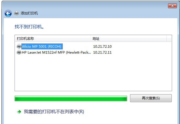 網(wǎng)絡(luò)打印機(jī)