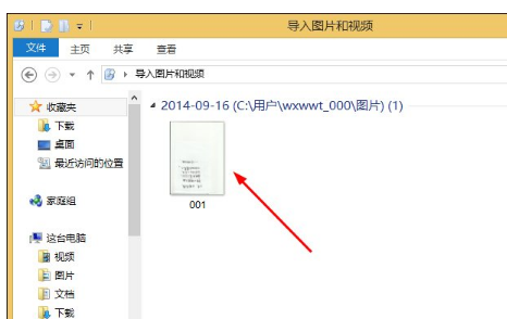 掃描文件 掃描文件