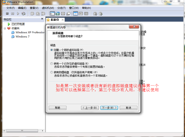 虛擬機(jī)安裝