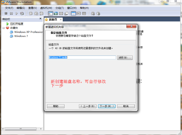 安裝虛擬機(jī)
