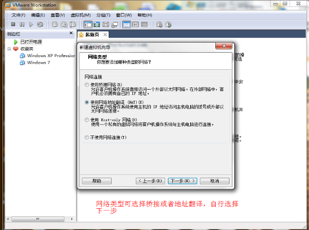 安裝虛擬機(jī)