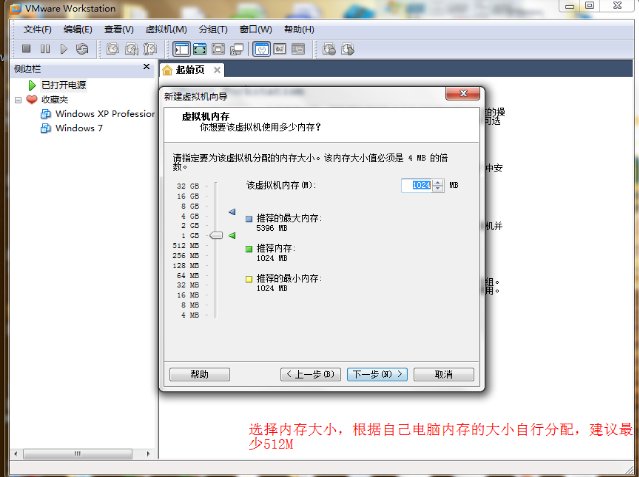 虛擬機(jī)安裝