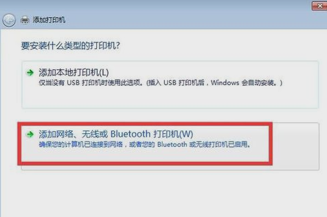 連接共享打印機(jī)