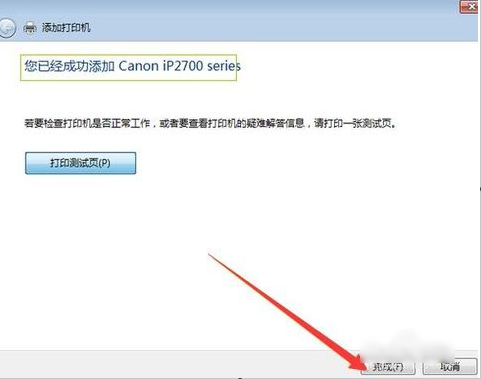 連接共享打印機(jī)