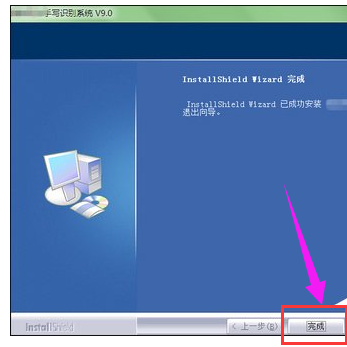 安裝手寫(xiě)板 安裝手寫(xiě)板