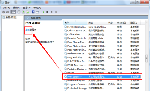 打開(kāi)打印機(jī) 打開(kāi)打印機(jī)