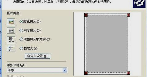 怎么使用掃描儀 怎么使用掃描儀