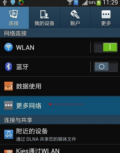 手機網(wǎng)絡(luò)