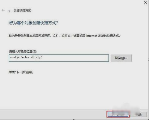 清空剪切板 清空剪切板