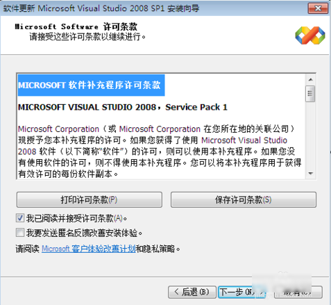 vs2008安裝教程 vs2008安裝教程