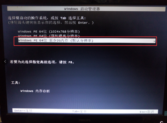 硬盤(pán)啟動(dòng)
