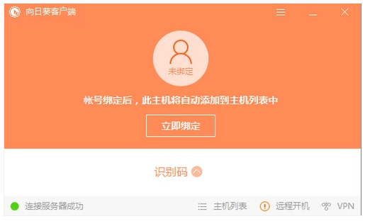 遠程控制 遠程控制