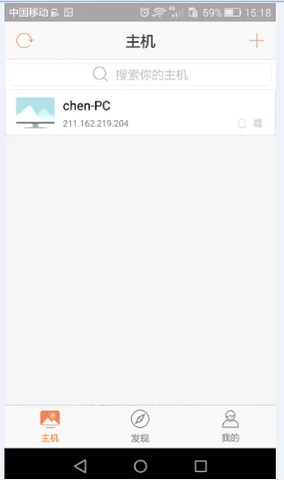 遠程控制 遠程控制