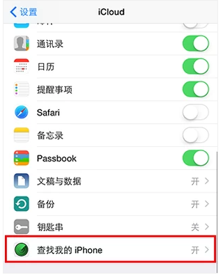 蘋果手機 蘋果手機