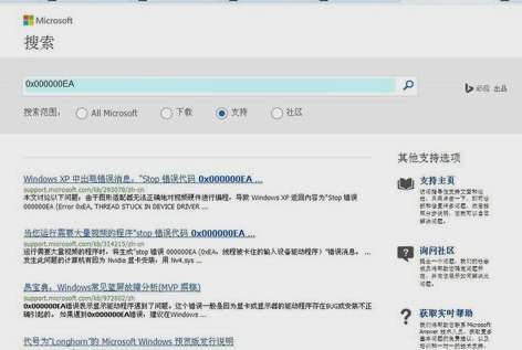 藍(lán)屏0x000000EA