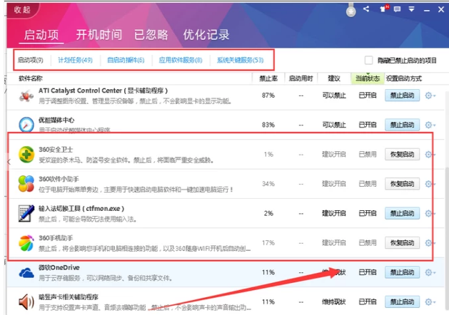 啟動(dòng)項(xiàng) 啟動(dòng)項(xiàng)