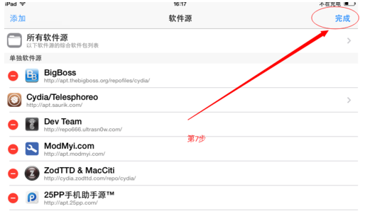 平板越獄 平板越獄