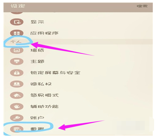 手機(jī)格式化