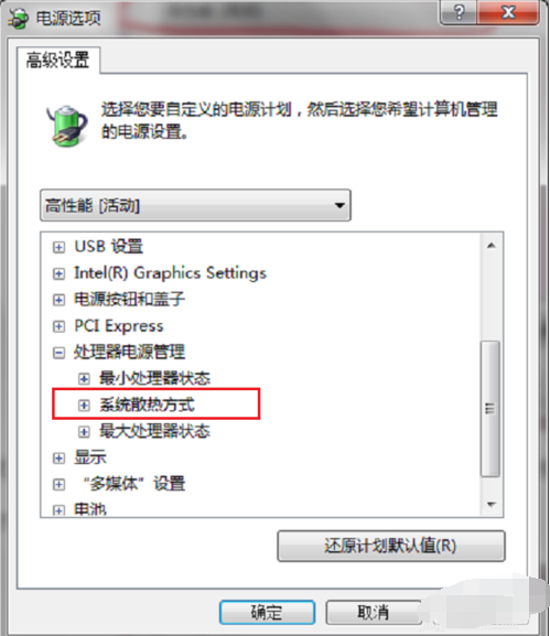 增加風扇轉(zhuǎn)速 增加風扇轉(zhuǎn)速