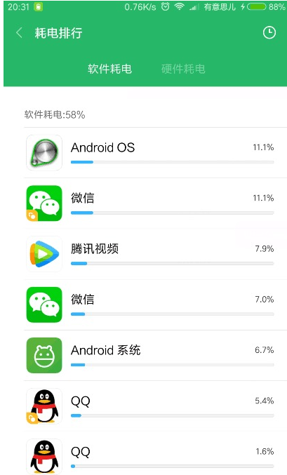 小米手機(jī)怎么省電