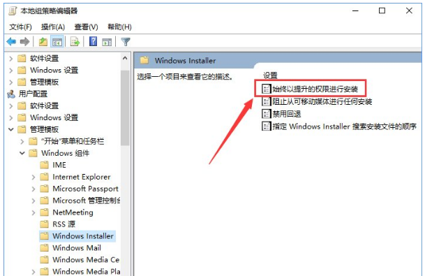 設(shè)置系統(tǒng)策略