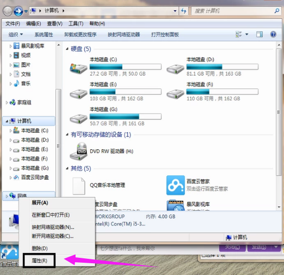 怎么創(chuàng)建寬帶連接,手把手教你寬帶連接怎么創(chuàng)建