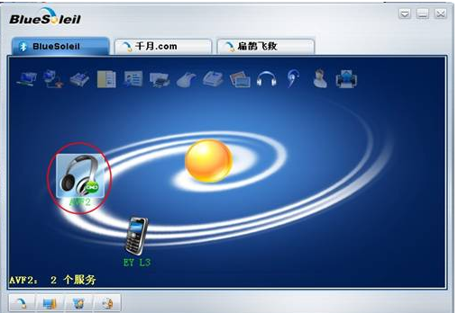 下載千月藍(lán)牙驅(qū)動(dòng)