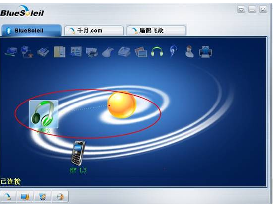 藍(lán)牙耳機(jī)