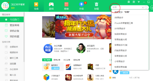 手機(jī)連接電腦