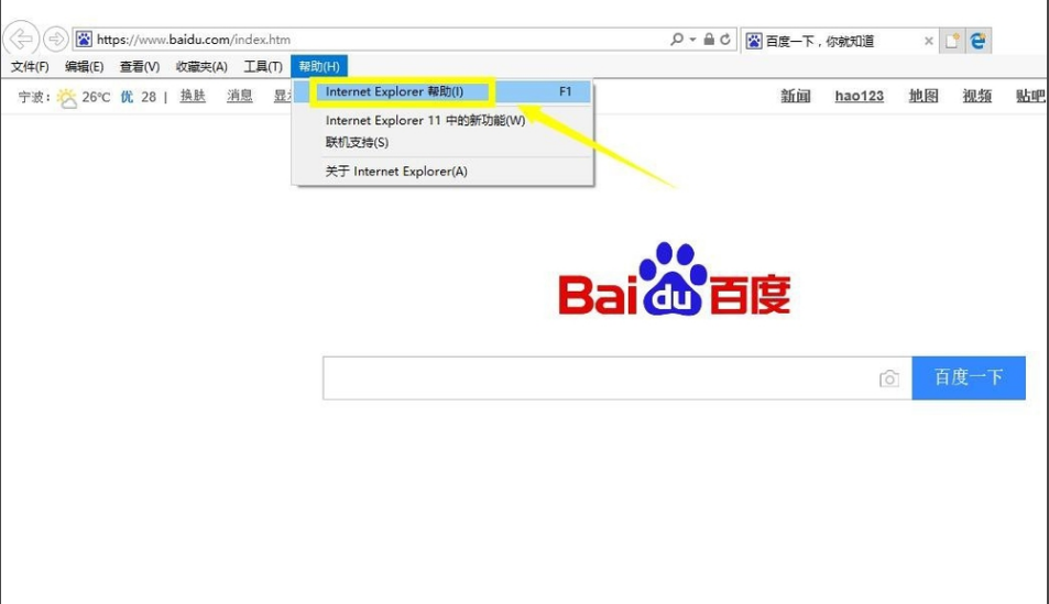 IE瀏覽器 IE瀏覽器