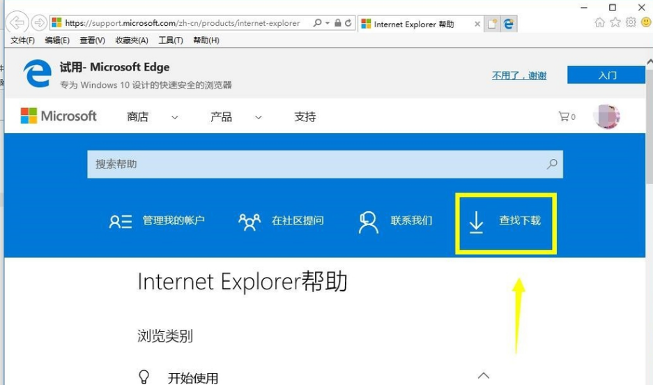 升級IE瀏覽器 升級IE瀏覽器