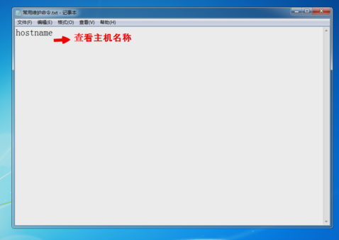 怎么編輯bat文件