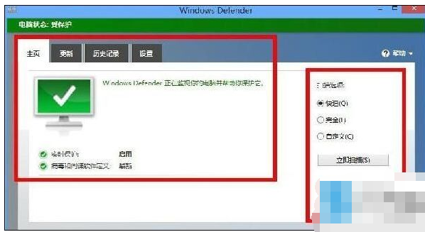 如何打開win defender 如何打開win defender