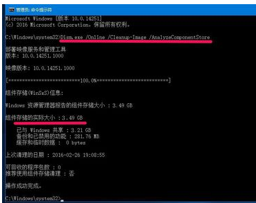 如何清理winsxs文件夾