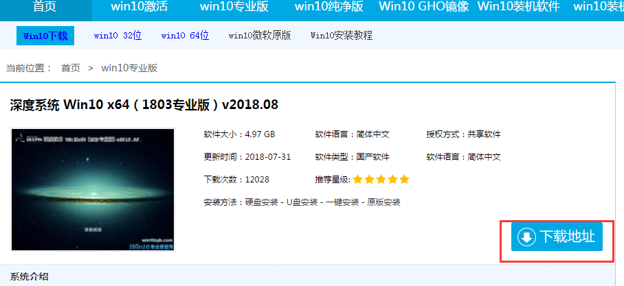 win10下載 win10下載