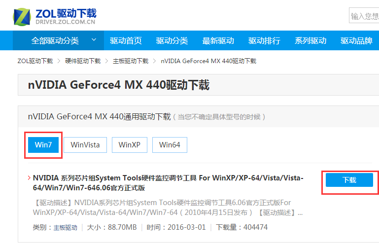 mx440顯卡驅(qū)動(dòng)