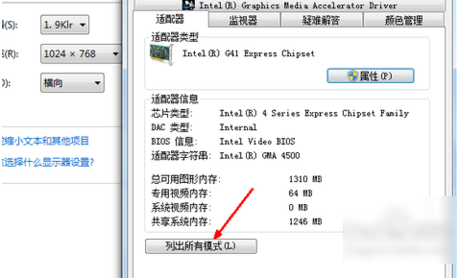 怎么調(diào)屏幕分辨率 怎么調(diào)屏幕分辨率