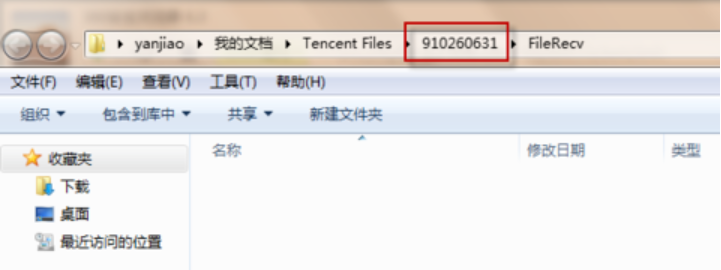 qq截圖在哪個(gè)文件夾 qq截圖在哪個(gè)文件夾