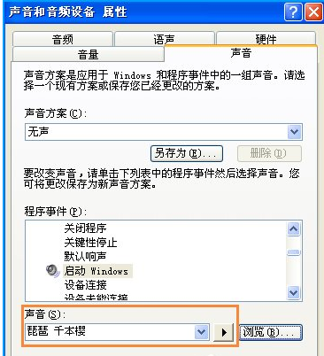 如何設(shè)置XP開(kāi)機(jī)音樂(lè)