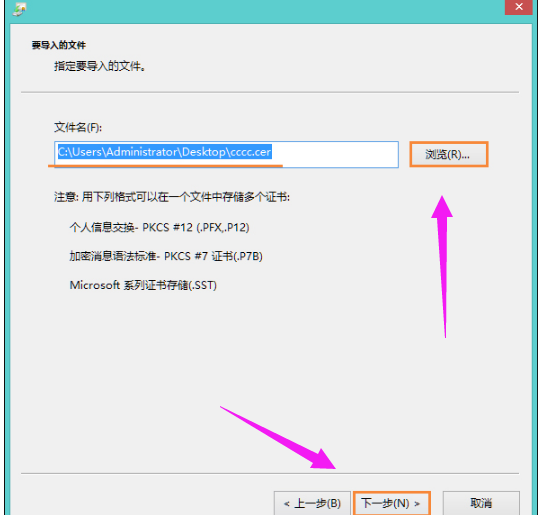 網(wǎng)頁證書錯誤