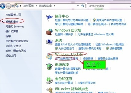 如何關(guān)閉自動(dòng)更新 如何關(guān)閉自動(dòng)更新
