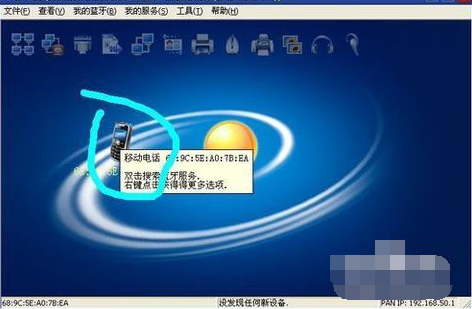 手機藍牙連接電腦 手機藍牙連接電腦