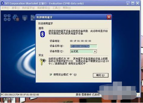 手機藍牙 手機藍牙