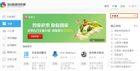 怎么使用一鍵搜索 怎么使用一鍵搜索