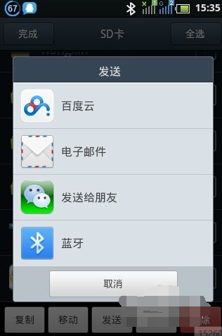 手機藍牙連接電腦 手機藍牙連接電腦